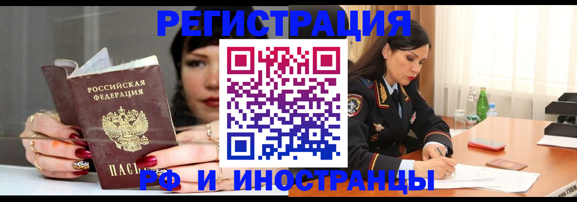 прописка для школы в Рассказово