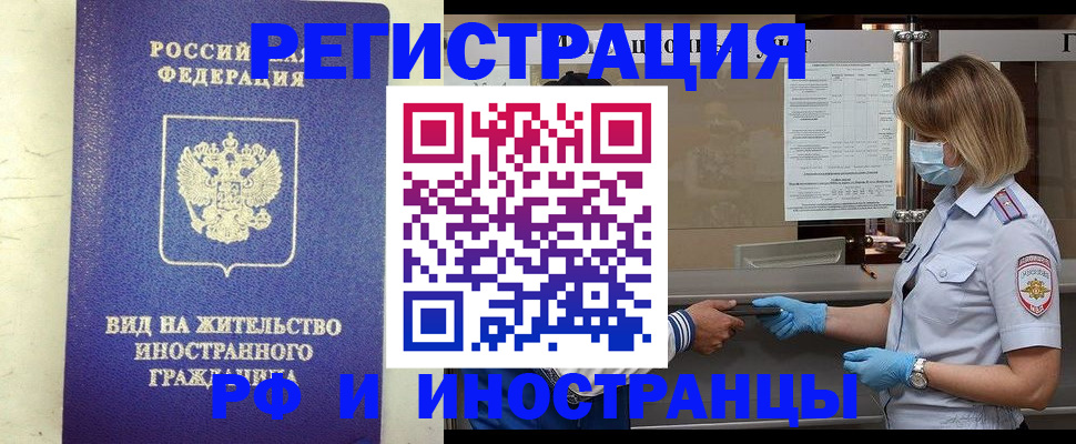 временная регистрация 2025 в Рассказово